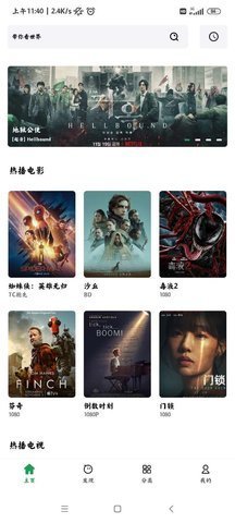 速播视频免费版截图2