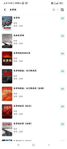 速播视频免费版截图3