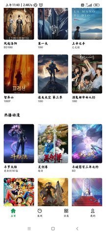 速播视频免费版截图4