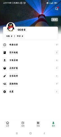 速播视频免费版