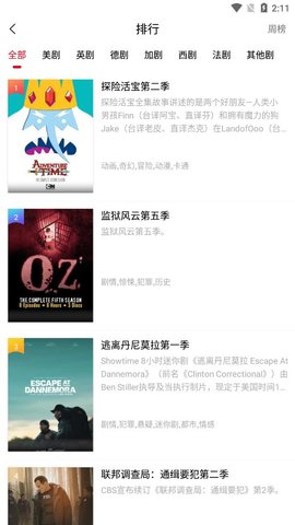 九九美剧6.6.1破解版截图2