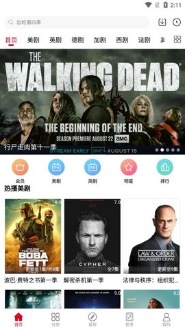 九九美剧6.6.1破解版截图4