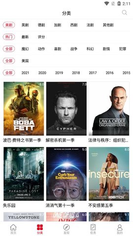 九九美剧6.6.1破解版截图3