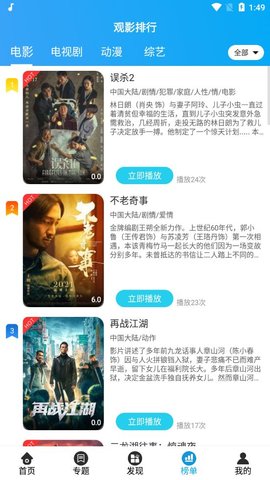 黄河影视大全在线播放版截图2