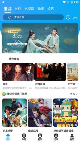 黄河影视大全在线播放版截图3