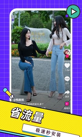 嘻唰唰视频免费观看版截图2