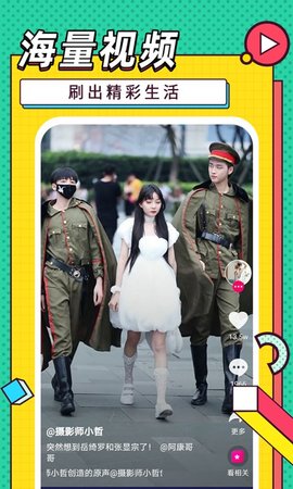嘻唰唰视频免费观看版