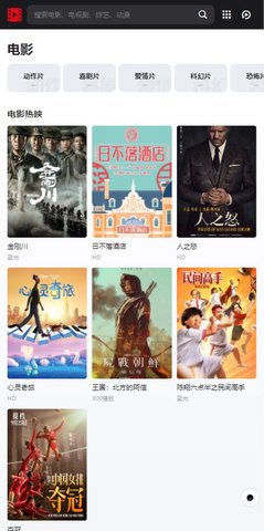 下饭电影在线版截图2