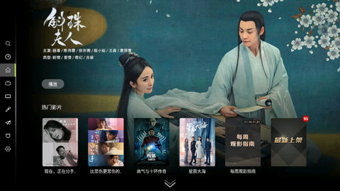 柠檬点播在线播放版截图3