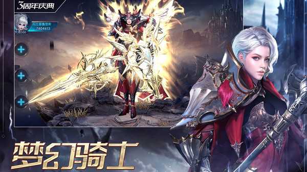 奇迹最强者无限金币版截图2