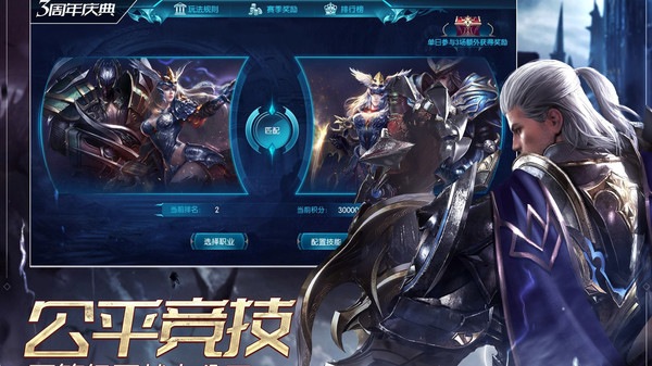 奇迹最强者无限金币版截图3