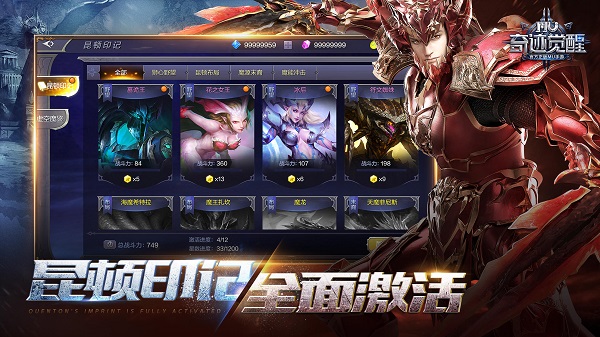 奇迹mu官方版截图5