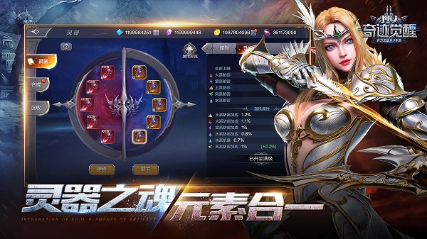 奇迹mu本免费版截图3