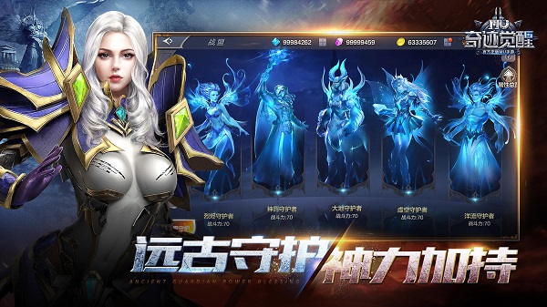 奇迹mu本免费版截图2