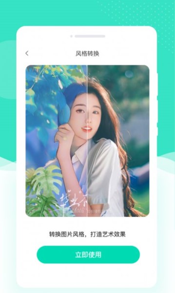 绘美相机官方正版截图3
