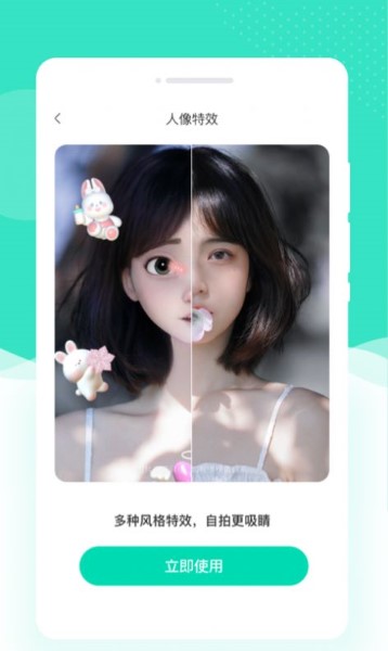 绘美相机官方正版截图4