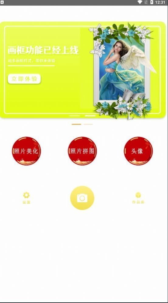 PZO相机正式版