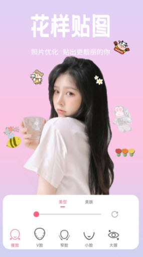 恋恋美颜相机破解版截图2