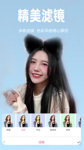 恋恋美颜相机破解版截图3