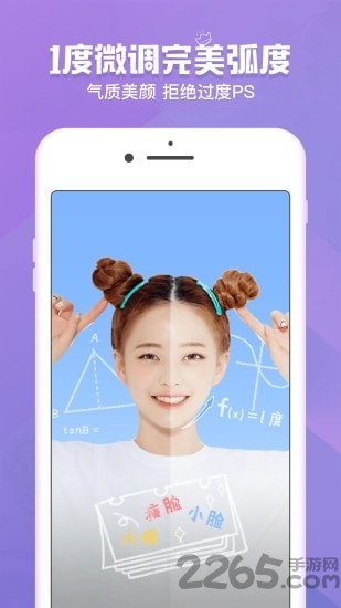 甜萌相机极速版截图3