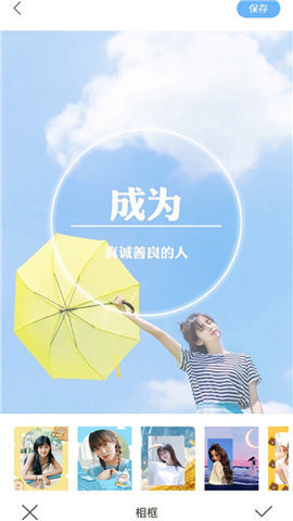 芸芸相机去广告版截图2