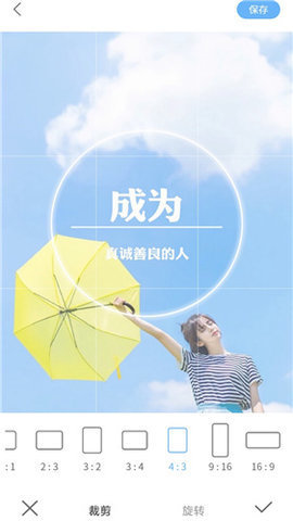 芸芸相机去广告版