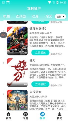 原生影视免费播放版