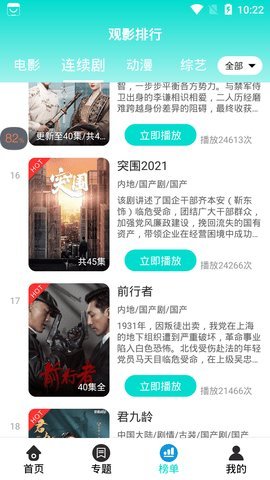 原生影视免费播放版截图3