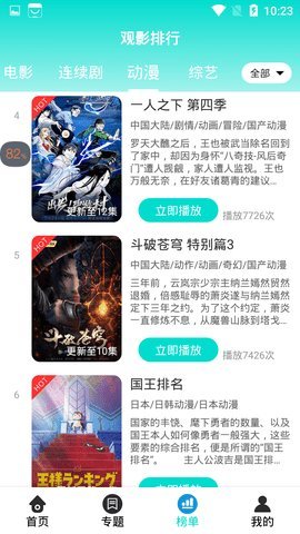 原生影视免费播放版截图2
