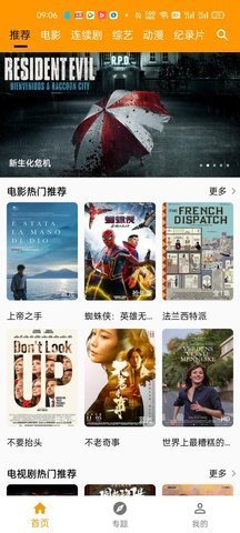 梨子视频破解版截图3