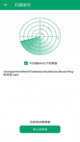 至简音乐播放器官方版截图3