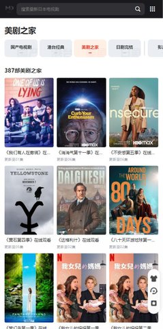 奇幻影院在线观看版截图3