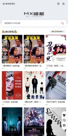 奇幻影院在线观看版