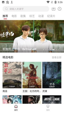 速搜影院去会员版截图2