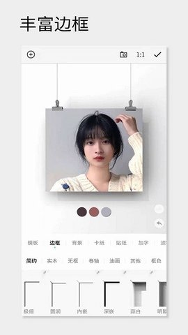 Fui Frame免费版