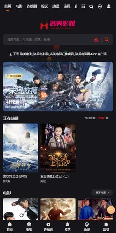 洛美影视官方版