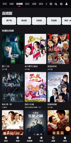洛美影视官方版截图3