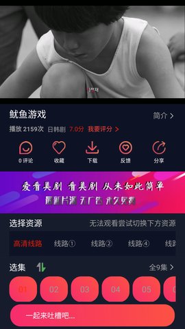 爱看美剧在线播放版截图2