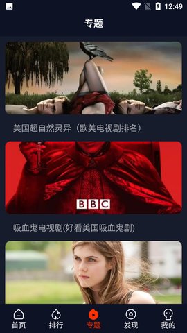 爱看美剧在线播放版截图4