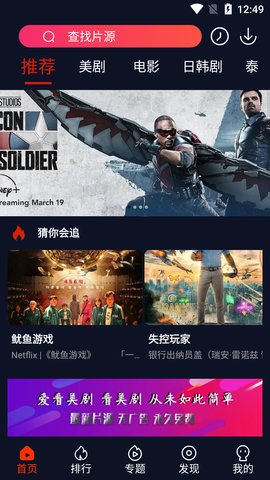 爱看美剧在线播放版