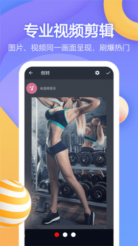 VOCHI视频剪辑官方版截图4