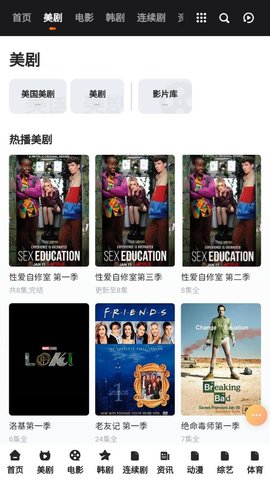 美剧库影视破解版截图3