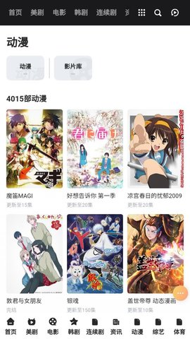 美剧库影视破解版