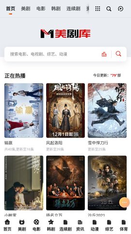 美剧库影视破解版截图4