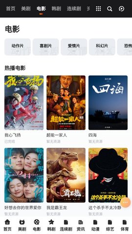 美剧库无限观看版截图2