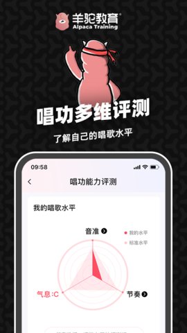 羊驼爱唱歌无限观看版
