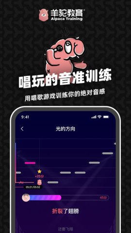 羊驼爱唱歌无限观看版截图3