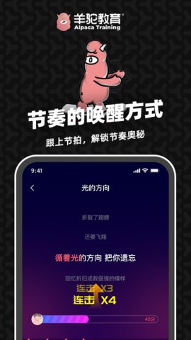 羊驼爱唱歌无限观看版截图4