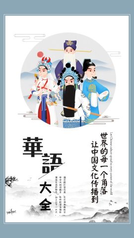 华语大全播放器在线播放版