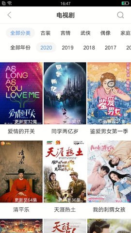 华语大全播放器在线播放版截图2